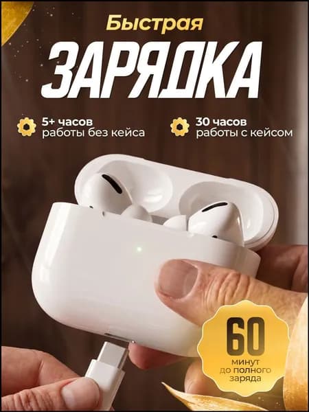 Наушники беспроводные с микрофоном наушники беспроводные для телефона, Bluetooth, белый