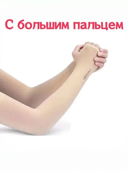 Спортивный компрессионный нарукавник, размер: 30-34