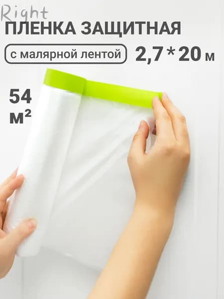 Отремонтируйте пылезащитный чехол