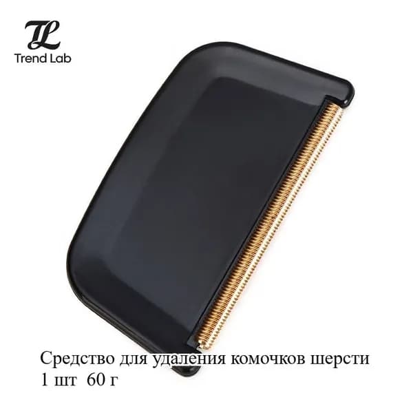 Машинка для удаления катышков 1 шт