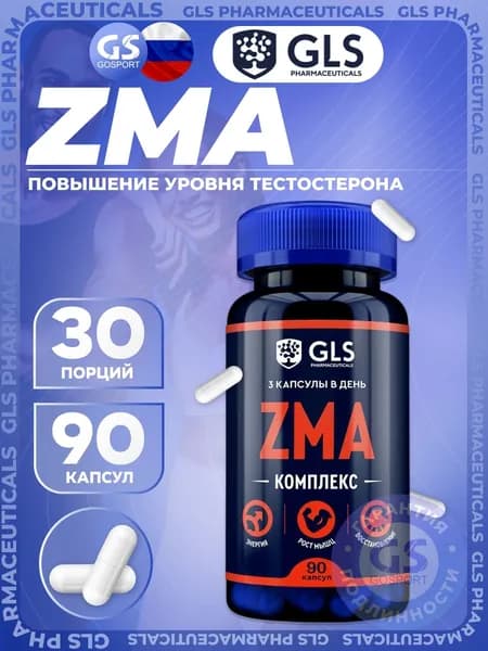 Магний+цинк+B6 GLS pharmaceuticals ZMA 90 капсул, для тестостерона, роста мышц и восстановления