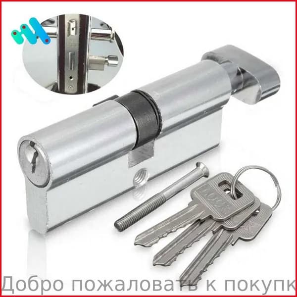 Цилиндр для замка