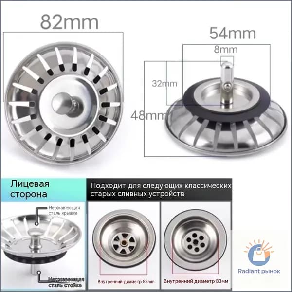 82mm/Заглушка-сетка для раковины из нержавеющей стали, универсальный сливной клапан 3.5 дюйма, противозаторная решетка и пробка для кухонной мойки, защита от засоров
