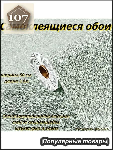 Самоклеящиеся обои из диатомовой грязи с мягкой алюминиевой фольгой, 280x50 см. Используются в любой части дома: кухня, ванная, вилла и спальня.