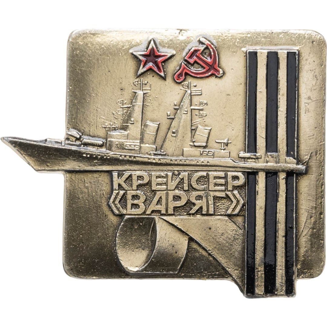 Знак ВМФ "Крейсер ВАРЯГ"