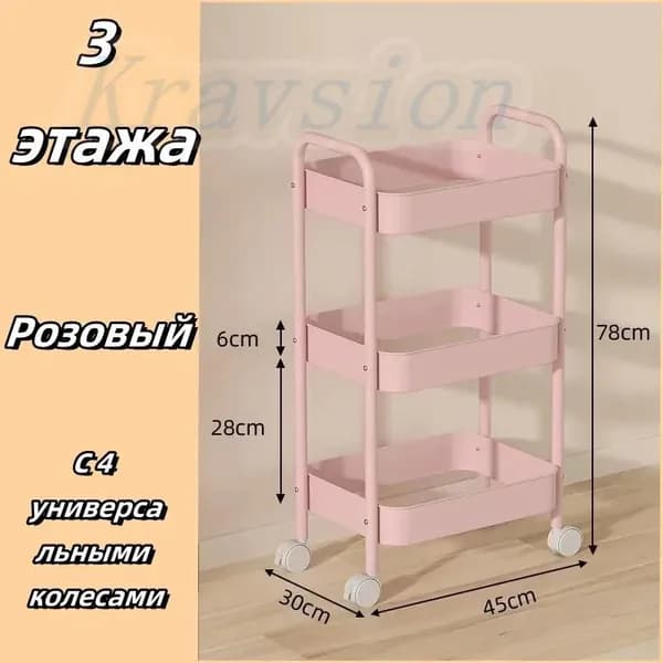 Косметологическая тележка