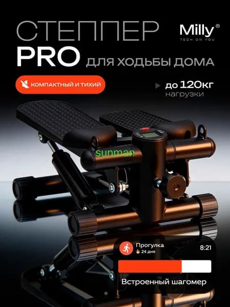 Степпер mzm-20260711182020672