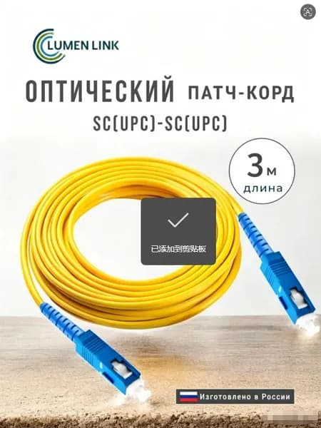 Кабель для интернет-соединения, 3 м, синий