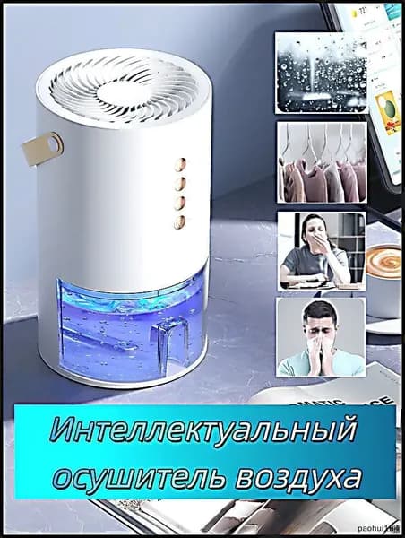 Осушитель воздуха mzm-20260205161048677