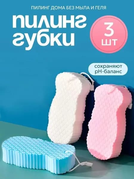 Эксклюзивный набор из 3 жестких мочалок для пилинга в душе