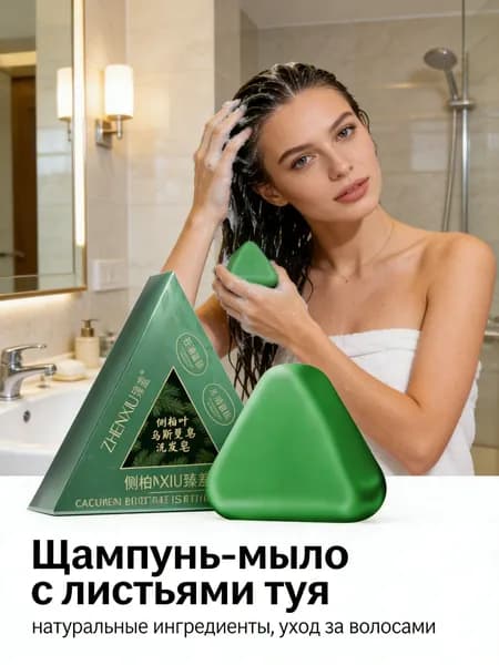 Шампунь твердый, 120 мл
