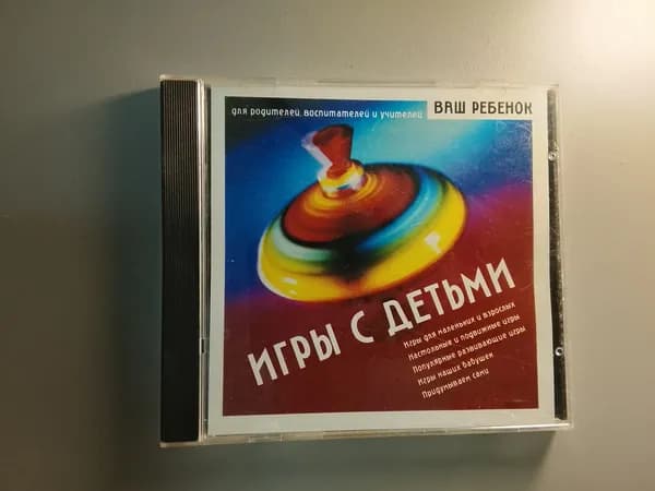 Диск с винтажной игрой для слабого ПК Игры с детьми