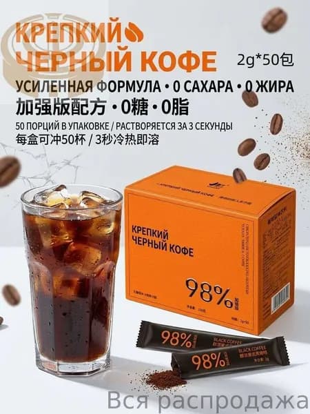 Кофе растворимый Гранулированный 100г. 50шт.