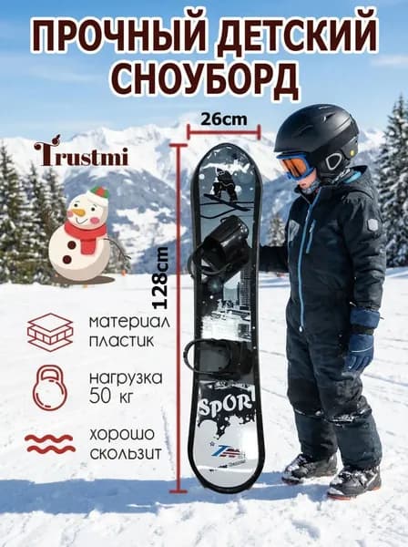 Сноуборд, 6125#