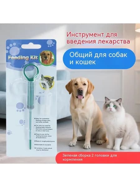 Кормушка для животных, твёрдый жидкий вспомогательный инструмент для кошек и собак, кормление шприцами и товары для домашних животных