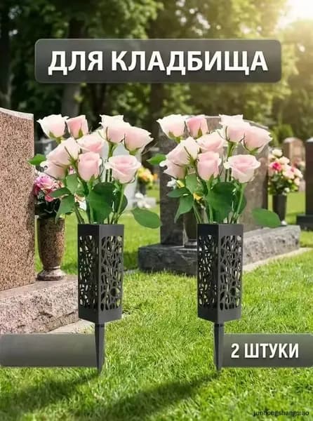Цветочная корзина для сада, плетеная, для кладбища, для установки цветов, 30 см.
