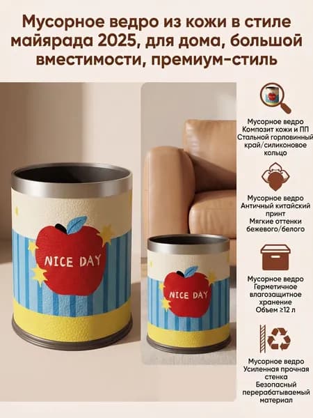 Корзина для бумаг, 12 л, 1 шт