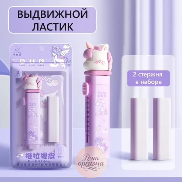 Ластик