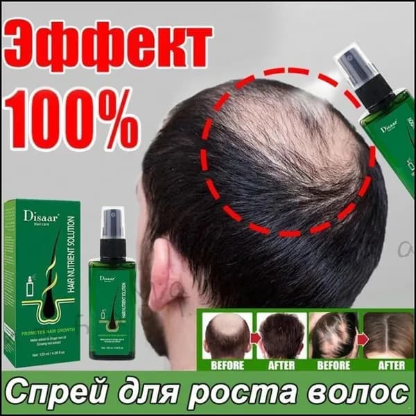 Спрей для ухода за волосами, 120 мл