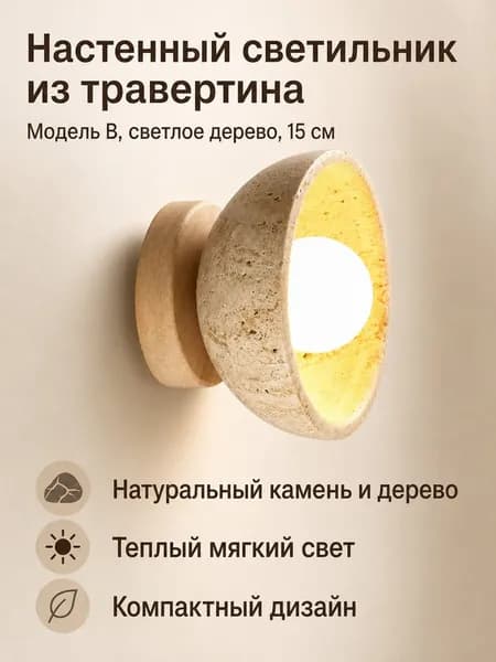 Изголовье кровати,15х15см