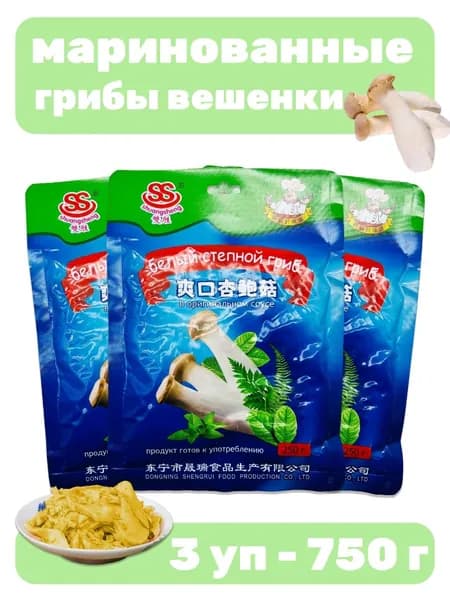Маринованные грибы вешенки степные 3 уп - 750 г