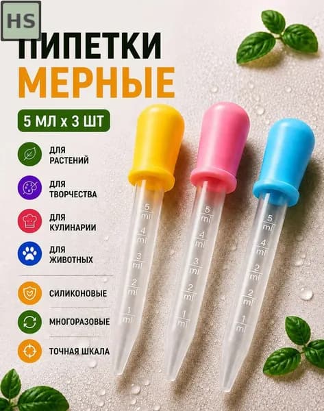 Набор для эбру Mariver: пипетки и инструменты для рисования на воде