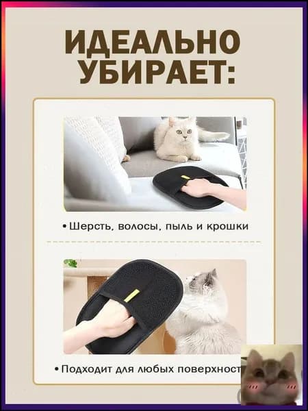 Перчатка для удаления шерсти домашних животных, средство для удаления шерсти-скидк