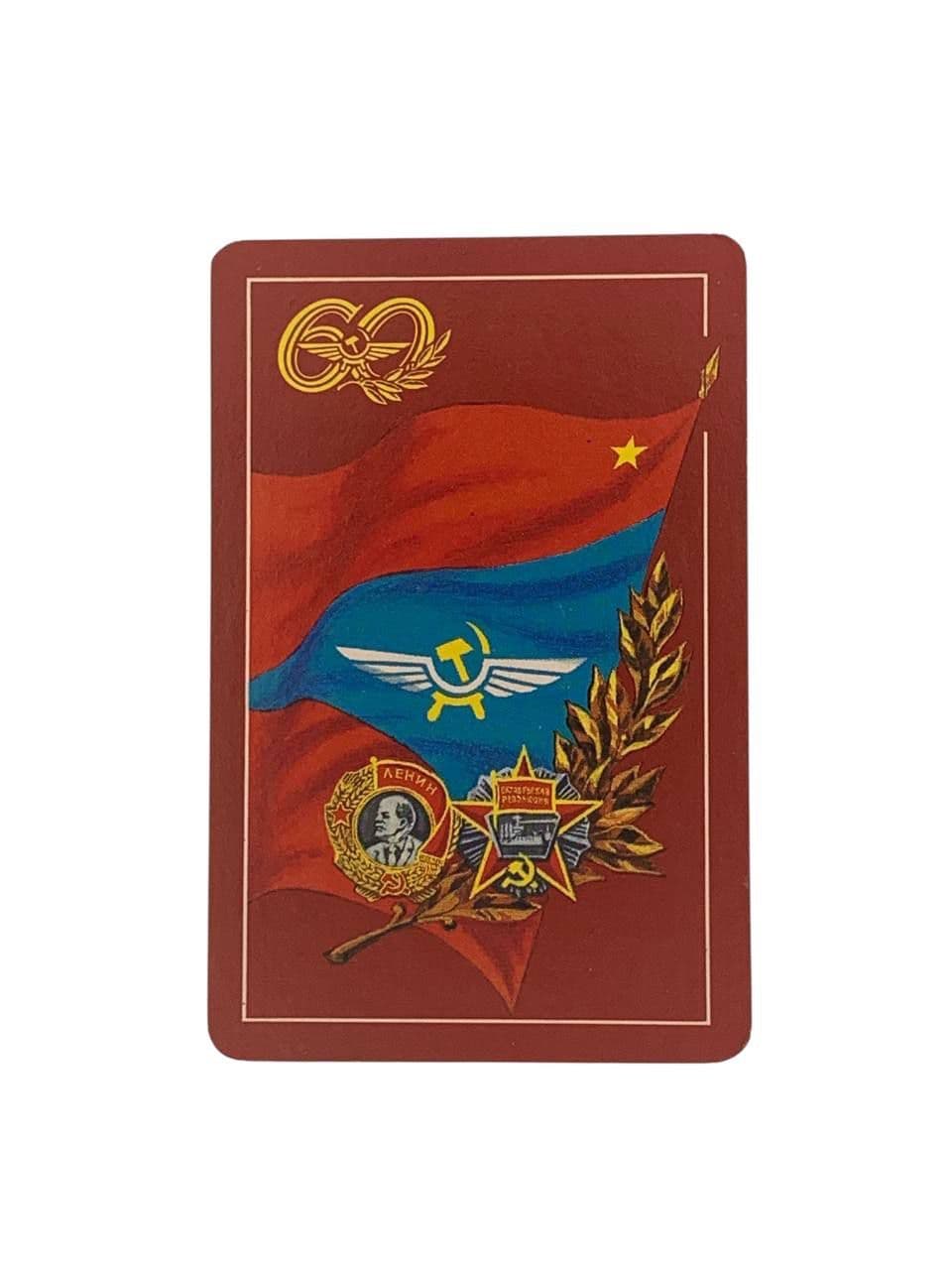 Советский винтажный карманный календарь. Аэрофлот 1983. Сделано в СССР