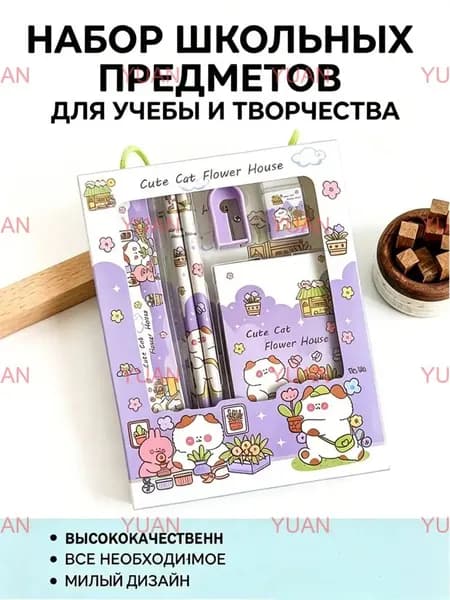 Канцелярский набор Для обучения и созидания
