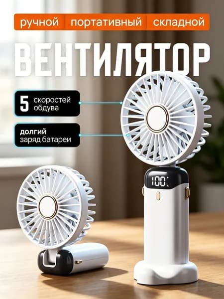 Настольный вентилятор mzm-20260615175759662, белый
