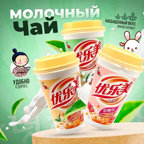 Китайский молочный чай с желе Milk Tea Злаки 80 г, растворимый напиток с фруктовым вкусом