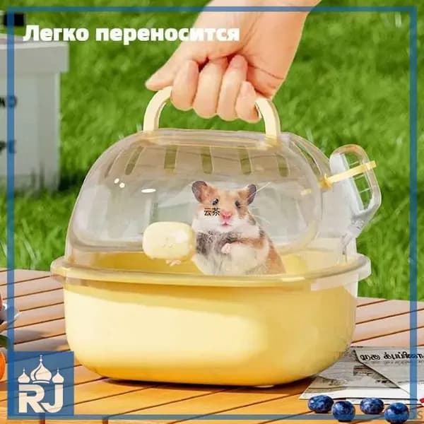 Клетка для переноски хомячка, маленький, 20,5x18,5x10,5 см, С чайником