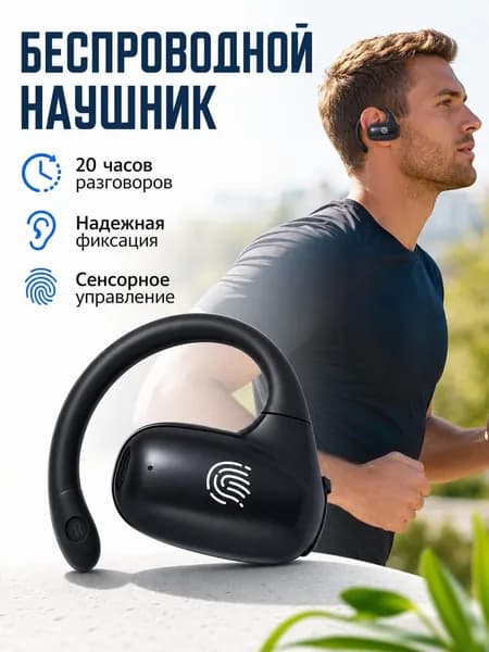 Наушники, черный