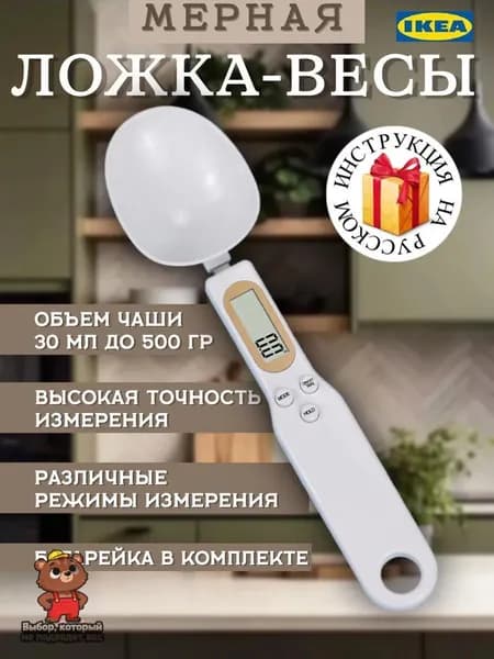 Электронные кухонные весы, светло-бежевый