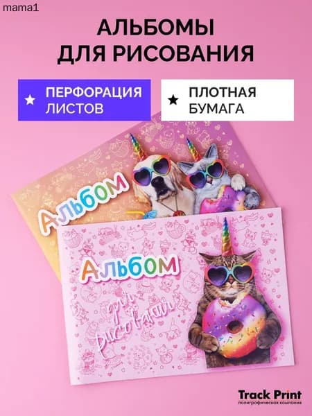 Альбом Рисование A4 2 шт., листов: 40