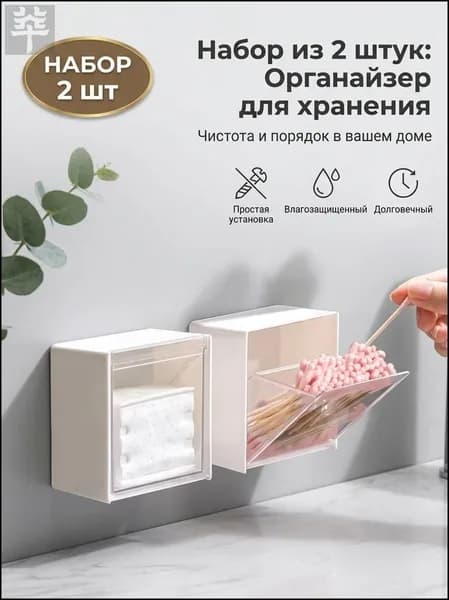 Органайзер для мелочей и косметики8.5х8.5х4.6 см.