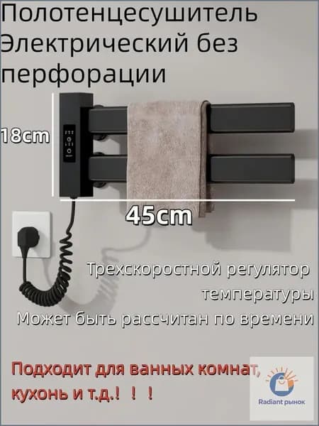 Полотенцесушитель Электрический 450мм 180мм форма F-образная