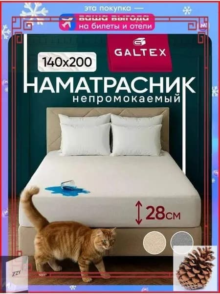 Наматрасник 140x200х28см белый