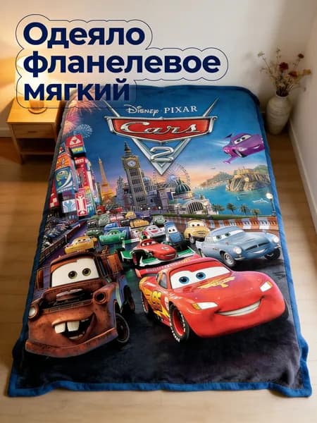Плед плюшевый , Фланель, 150 см х 75 см