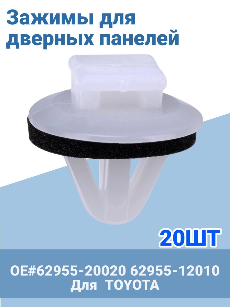 PIAPT Фиксатор автомобильный, 20 шт.