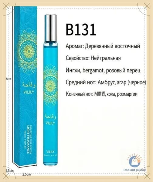 Духи Туалетная вода Коллекция парфюмерии 38 мл 20 ароматов на выбор 38.0021 мл