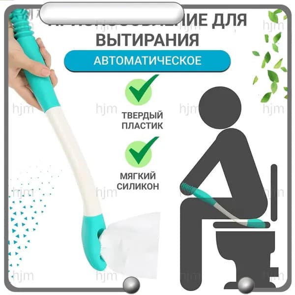 Активный захват с держателем туалетной бумаги для похода в туалет для беременных женщин, пожилых, инвалидов, пристарелых, палка для подтирания ягодиц, Universal-Sale