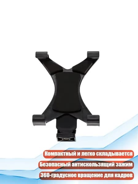 Держатель фотофона, разноцветный