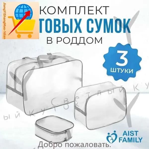 Сумка для мамы