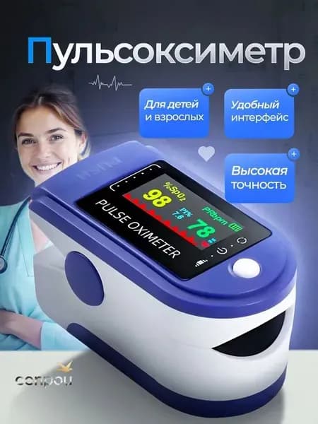 Пульсоксиметр портативный МТ на палец для измерения пульса и кислорода с LCD дисплеем, батарейки в комплекте