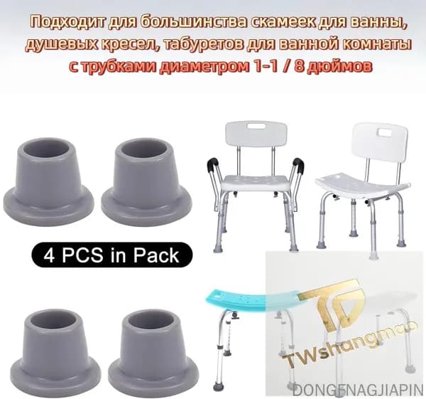 Набор Из Четырех Резиновых Опор Для Устойчивости Стула В Душе 5 30X5 30X3 90Cm
