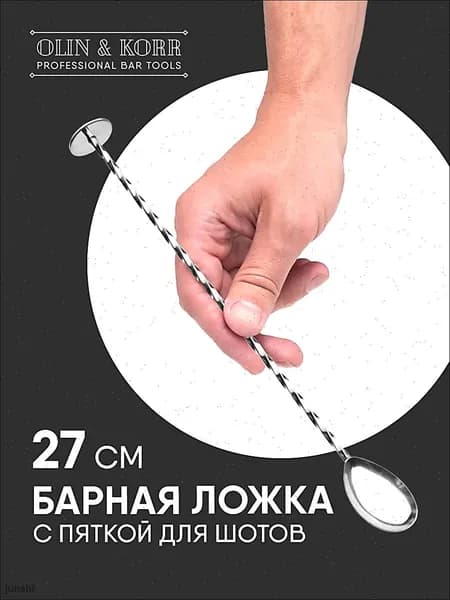 Ложка для коктейля серебро 1 предм. серебристый