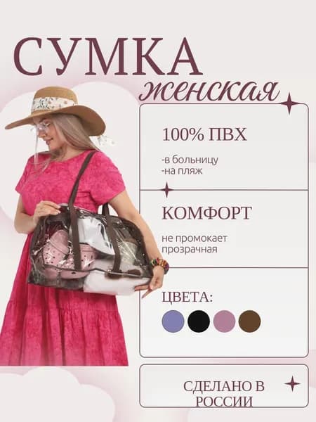 Сумка для мамы, спортивная