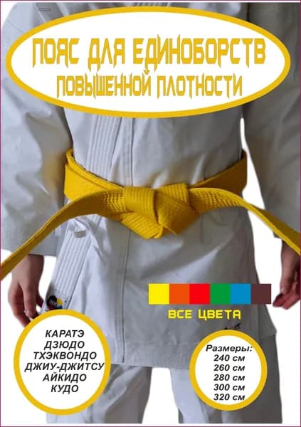 Фиксатор для пояса 160