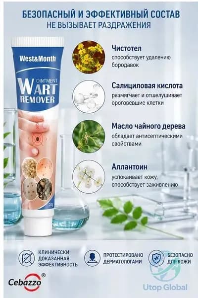 крем от бородавок и папиллом, средство для удаления сухих мозолей и натоптышей, уход за кожей рук и ног, 20 г